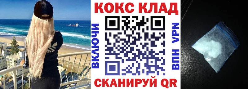 Купить закладки  Микунь  Cocaine FishScale 