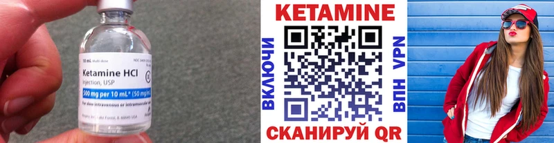 Купить где  Микунь  КЕТАМИН VHQ 