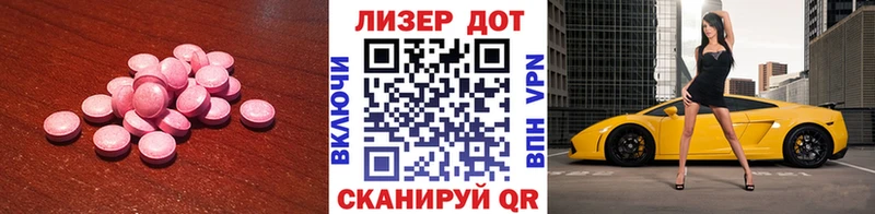 Купить где Микунь Лсд 25 экстази ecstasy