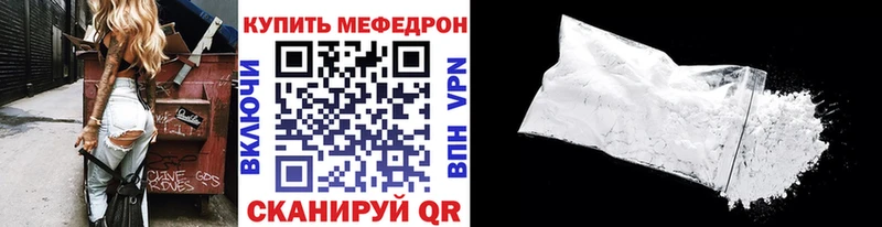 Меф мяу мяу кристаллы Микунь